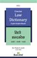 CONCISE LAW DICTIONARY  ( ENGLISH- ENGLISH- MARATHI) - Mahavir Law House(MLH)